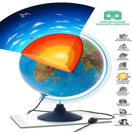 Глобус Globen Земли Интерактивный физико-политический с LED-подсветкой 25 см VR-очки
