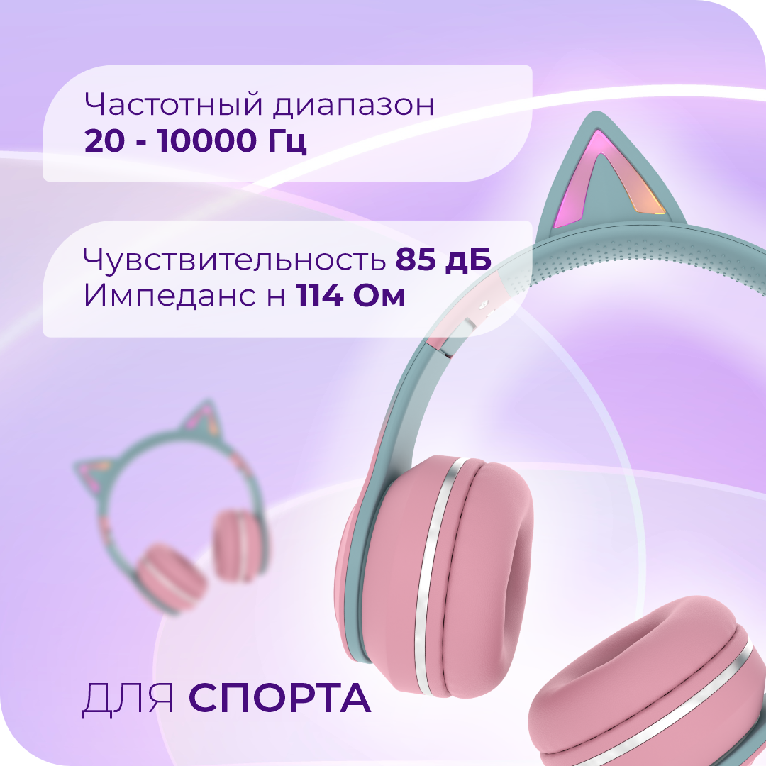 Детские наушники More Choice HW25kids Pink - фото 3