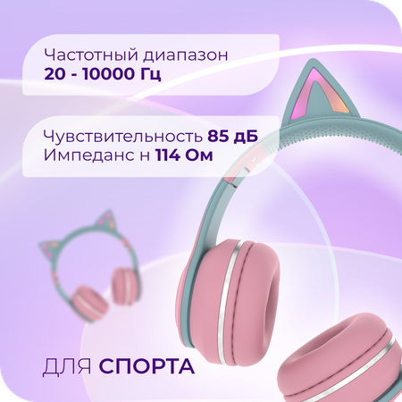 Детские наушники More Choice HW25kids Pink