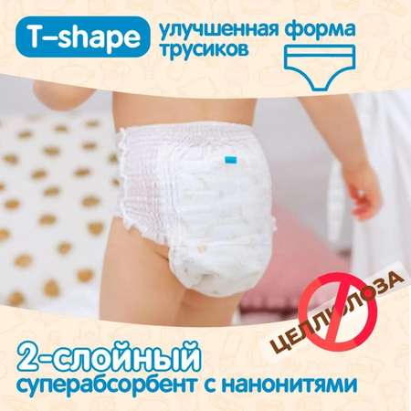 Подгузники-трусики Kioshi Ультратонкие. XXL 16+ кг. 34 шт