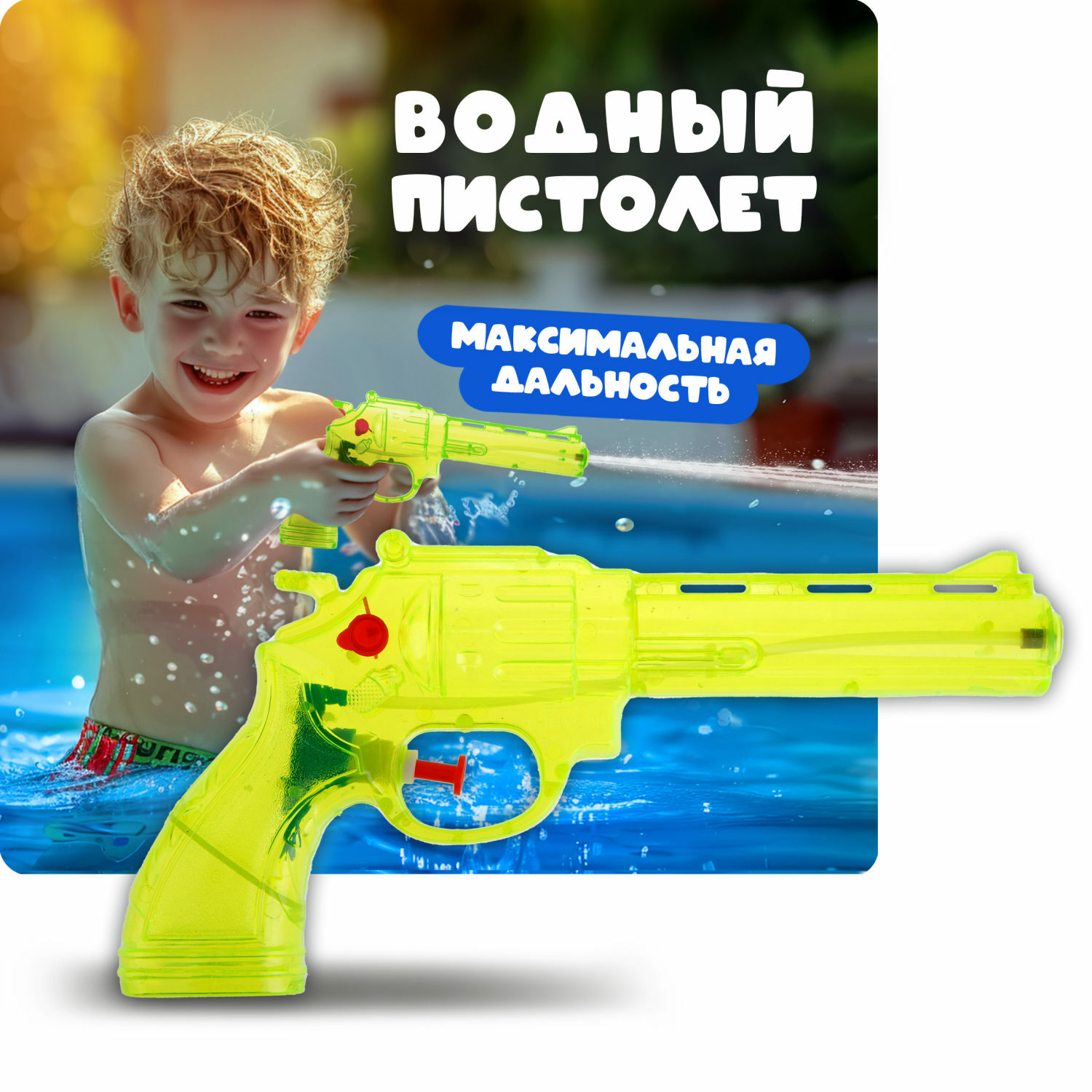 Водяной пистолет Аквамания 1TOY Револьвер детское игрушечное оружие игрушки для улицы и ванны салатовый - фото 2