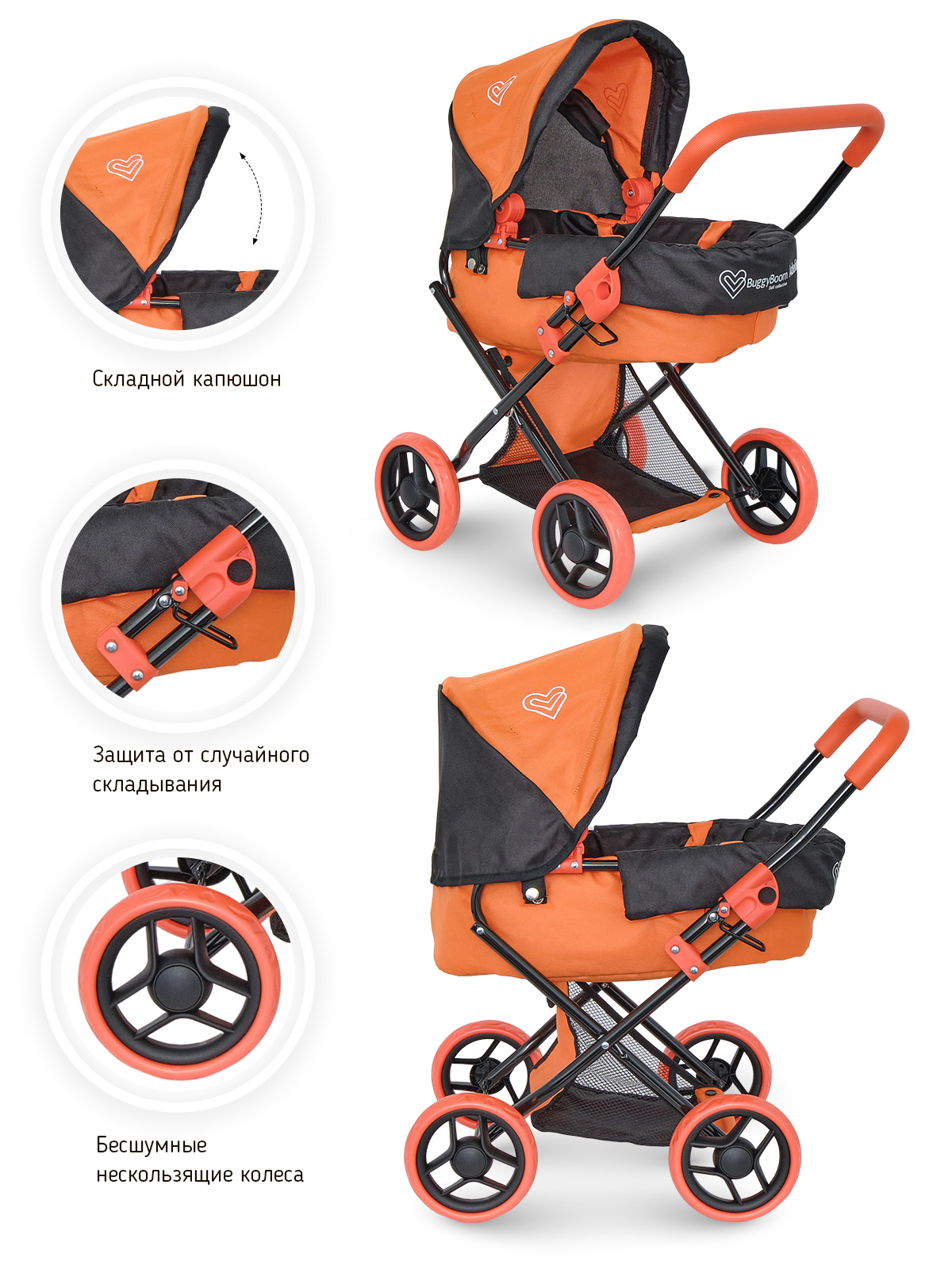 Коляска для кукол трансформер Buggy Boom оранжевая 8446-1125 - фото 3