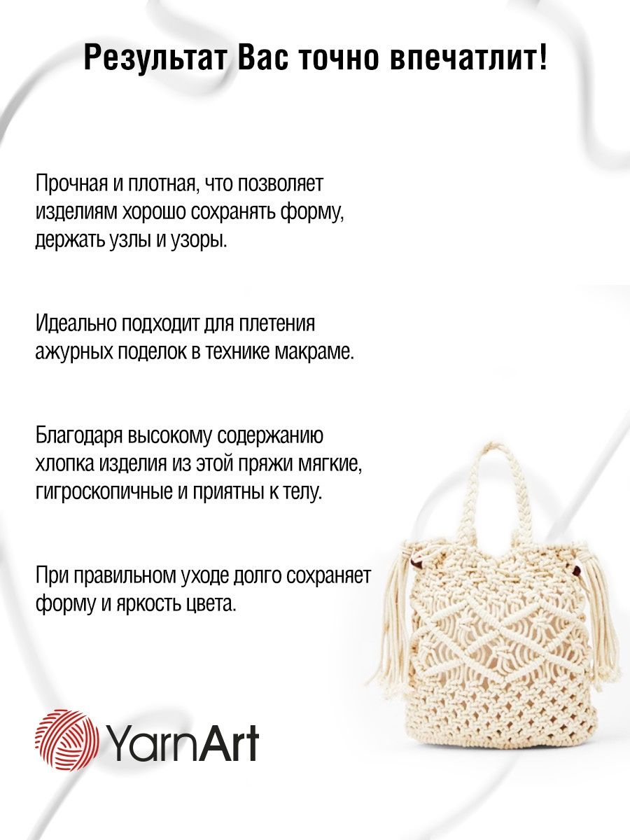 Пряжа YarnArt Macrame Cotton в виде шнура 250 г 225 м 750 черный 4 мотка - фото 4