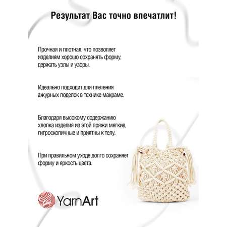 Пряжа YarnArt Macrame Cotton в виде шнура 250 г 225 м 750 черный 4 мотка