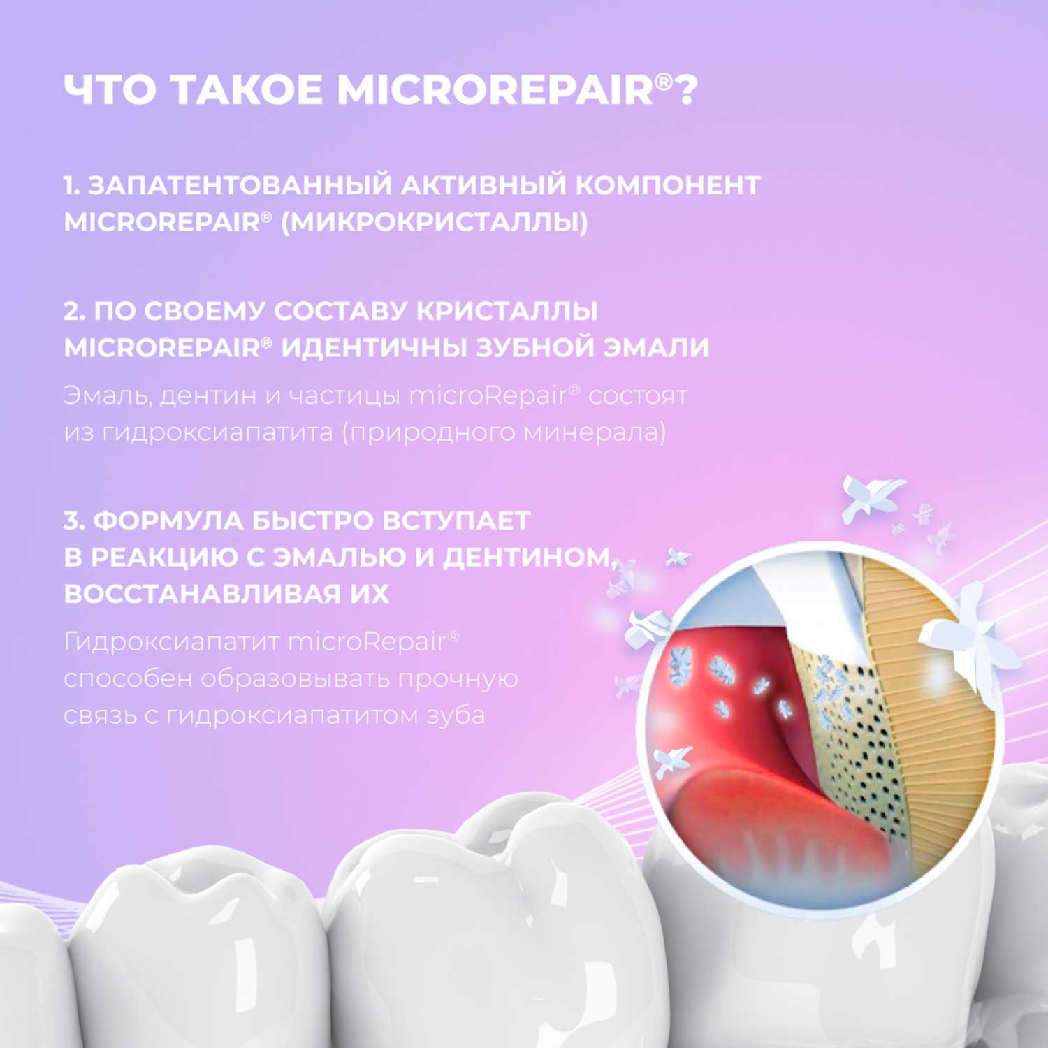 Ополаскиватель для полости рта Biorepair Mouthwash Gum Protection уход за деснами 500 мл - фото 3
