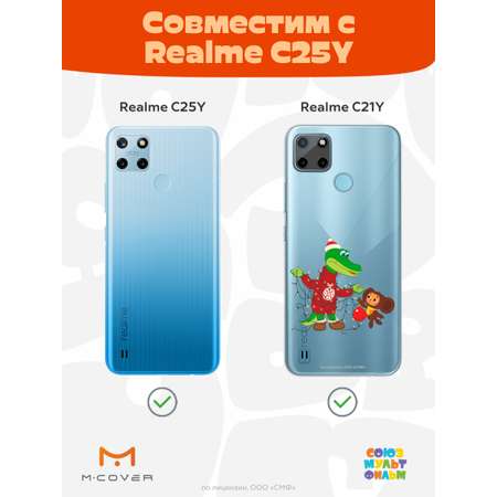 Силиконовый чехол Mcover для смартфона Realme C21y C25y Союзмультфильм В преддверии праздника