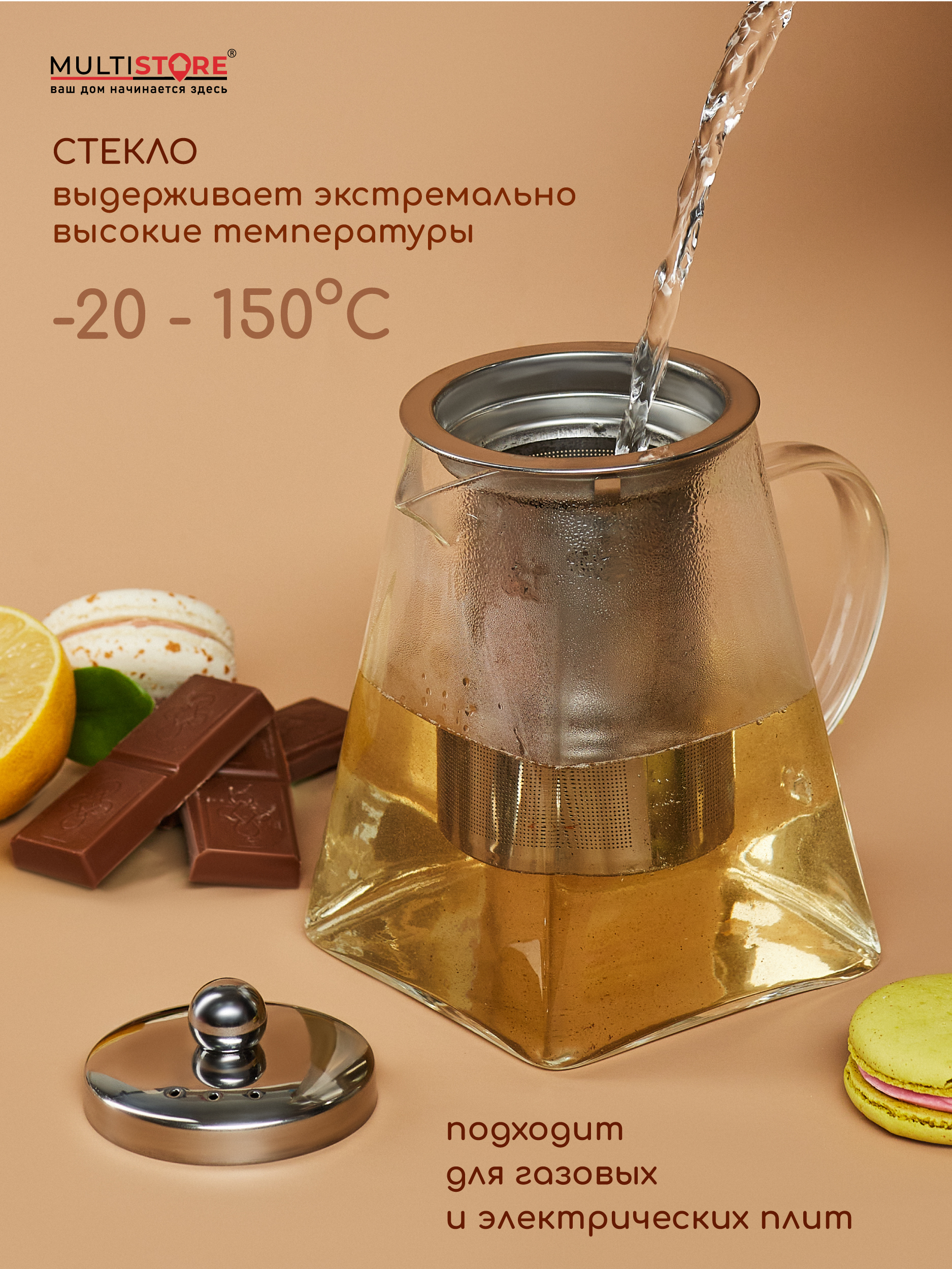 Чайник заварочный стеклянный Multistore 900 мл - фото 4