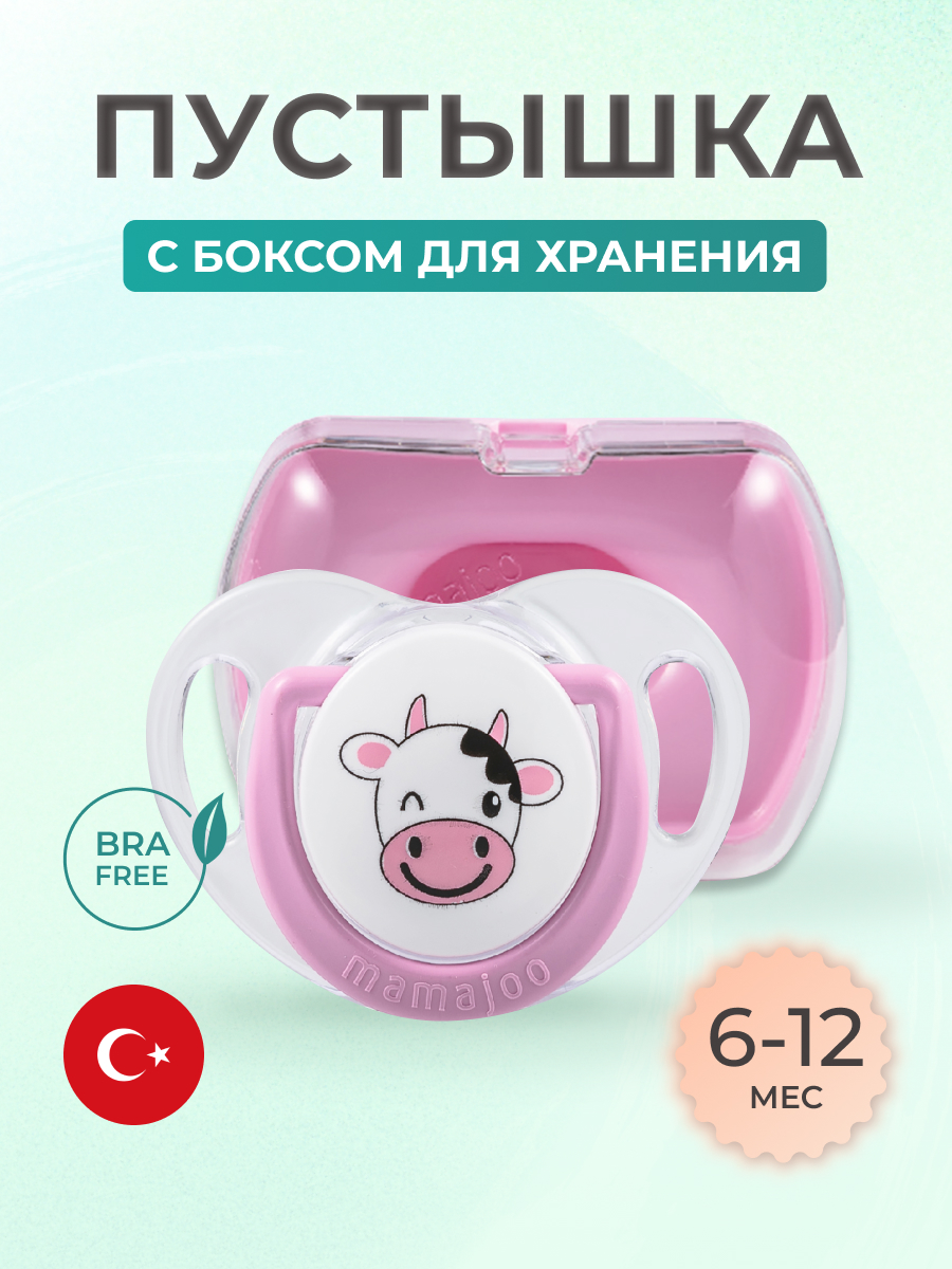 Пустышка Mamajoo силиконовая с боксом для хранения 6+ мес cow - фото 1