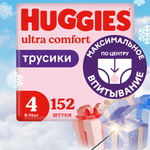 Подгузники-трусики Huggies для девочек 4 9-14кг 152шт