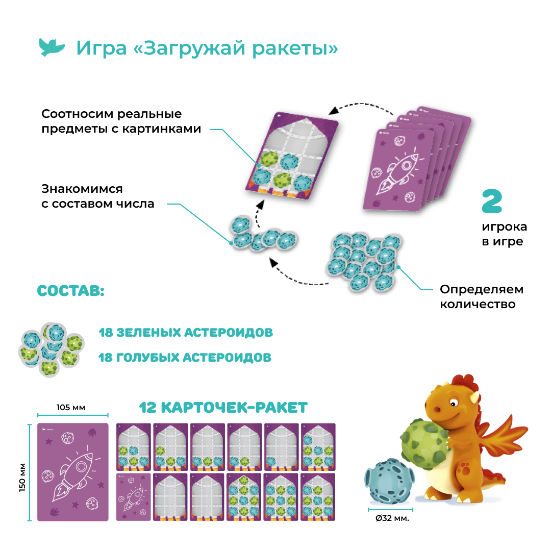 Развивающая игра Умницa Космосчёт Математика для малышей - фото 3