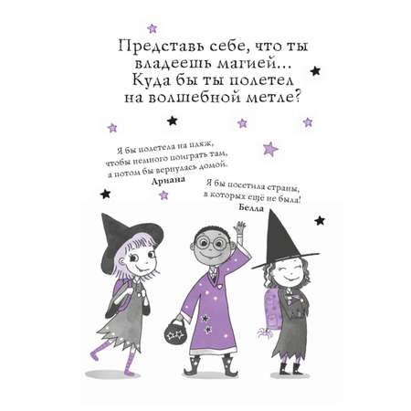 Книга Эксмо Мирабель Как трудно быть послушным выпуск 2 с цветными иллюстрациями