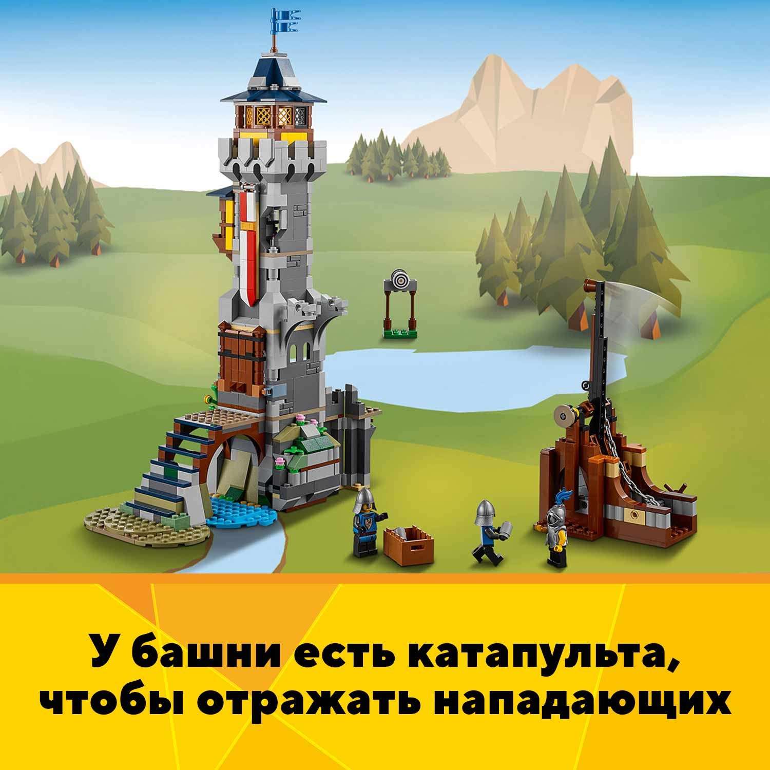 Конструктор LEGO Creator Средневековый замок 31120 - фото 7