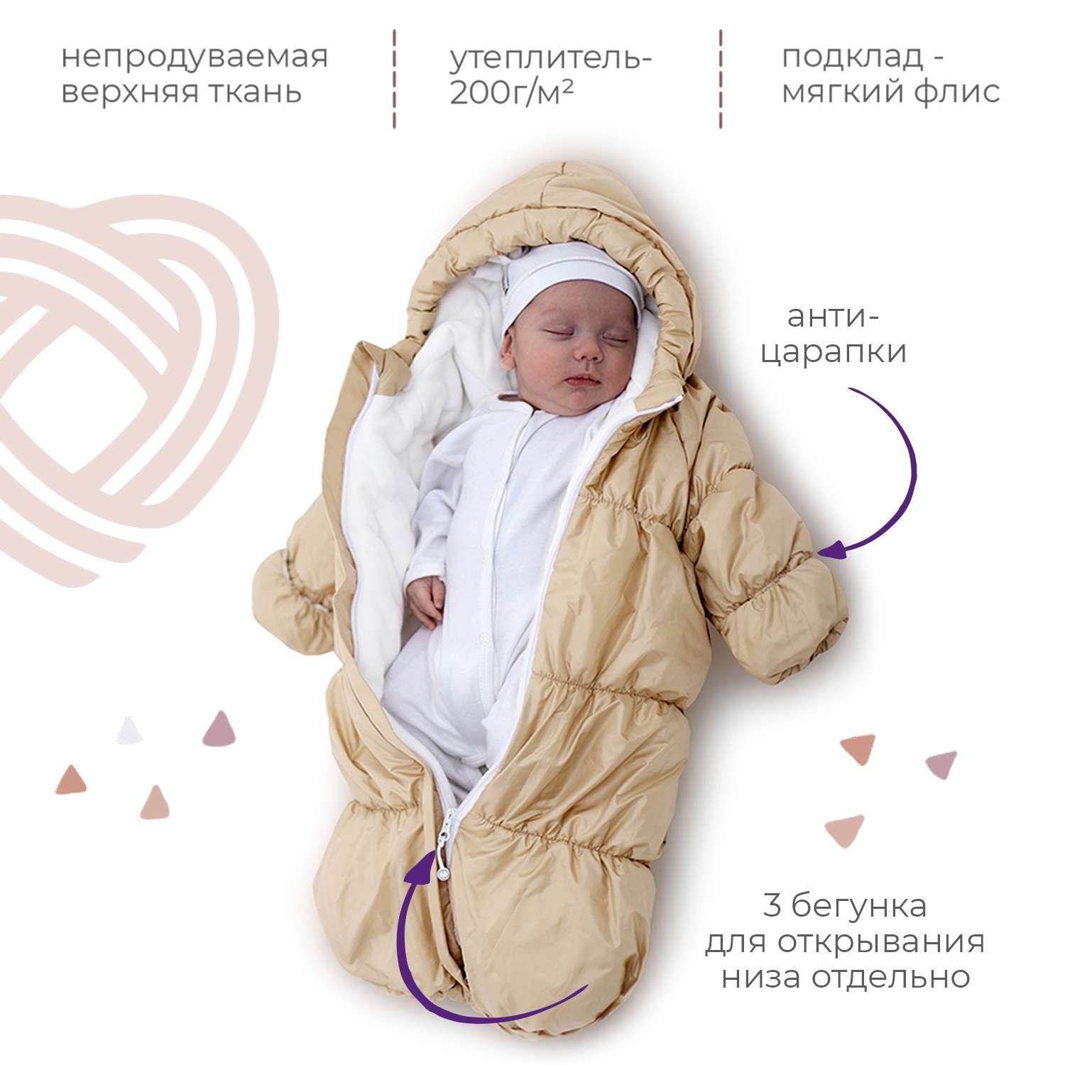 Конверт для новорожденного inlovery на выписку/в коляску «Маршмеллоу» золотой - фото 2