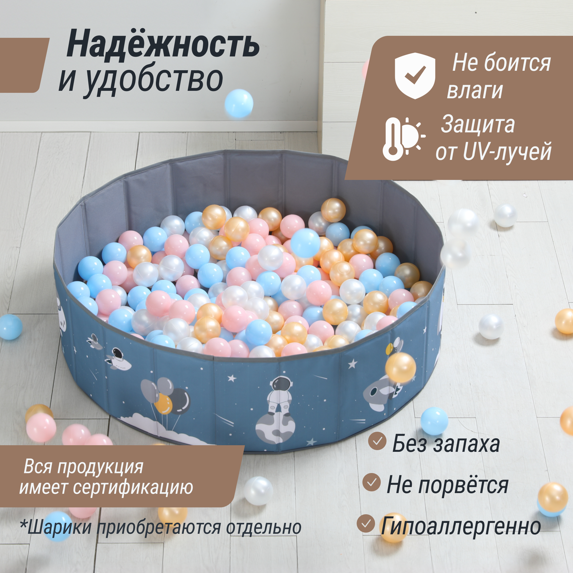 Сухой бассейн для шариков UNIX Kids Space 100 blue без шариков - фото 3