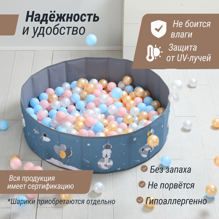 Сухой бассейн для шариков UNIX Kids Space 100 blue без шариков