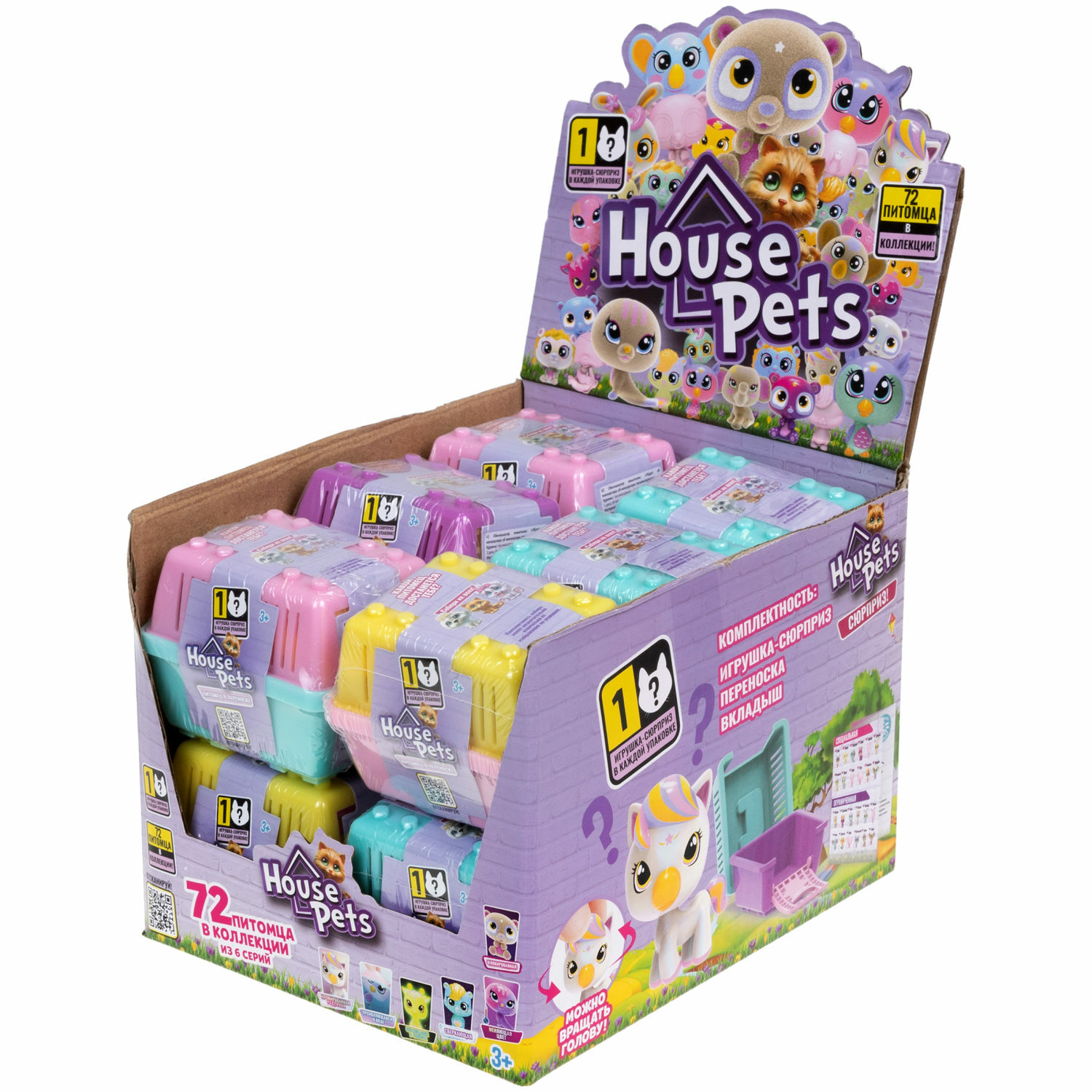 Игрушка-сюрприз 1TOY House Pets Питомец в переноске 6х5х5см купить по цене  396 ₽ в интернет-магазине Детский мир