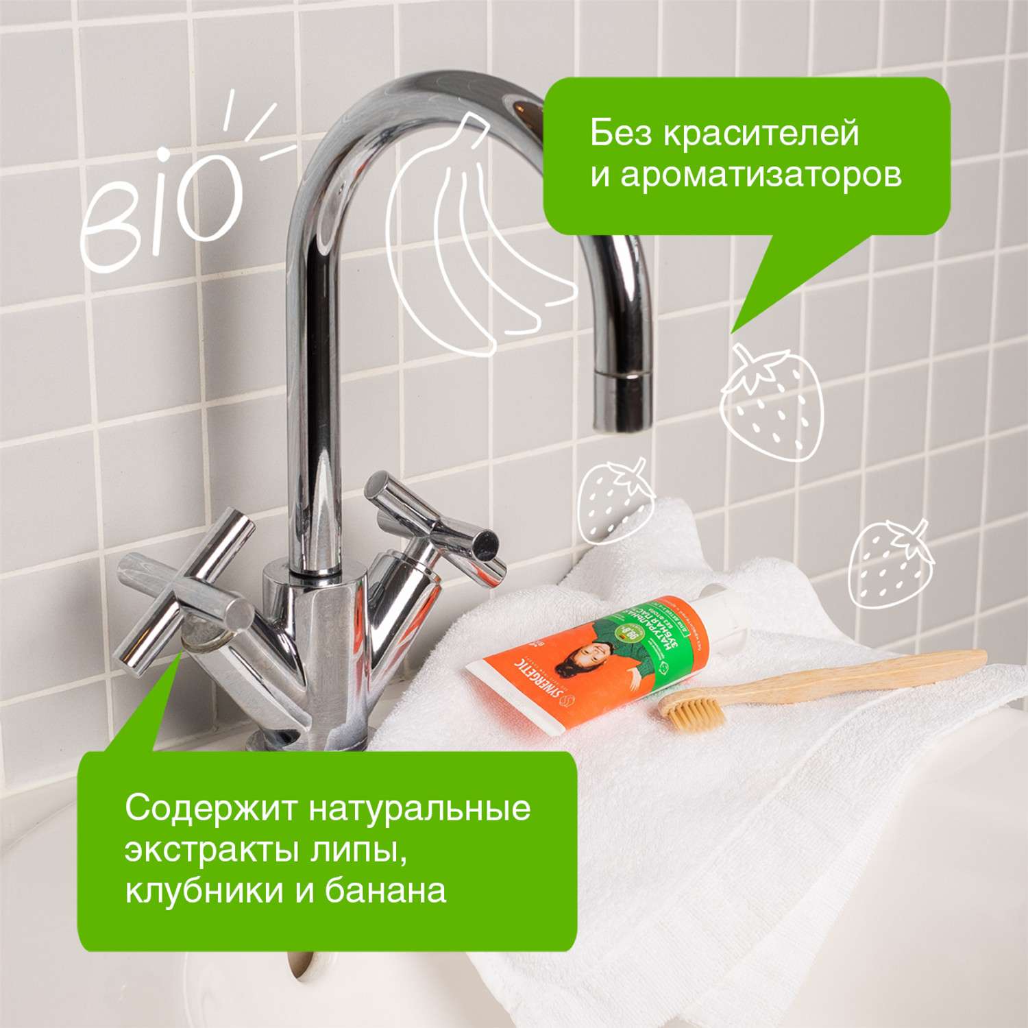 Зубная паста Synergetic Клубничка-Банан детская 50г 201010 - фото 5