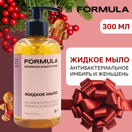 Жидкое мыло F Formula антибактериальное имбирь и женьшень 300мл