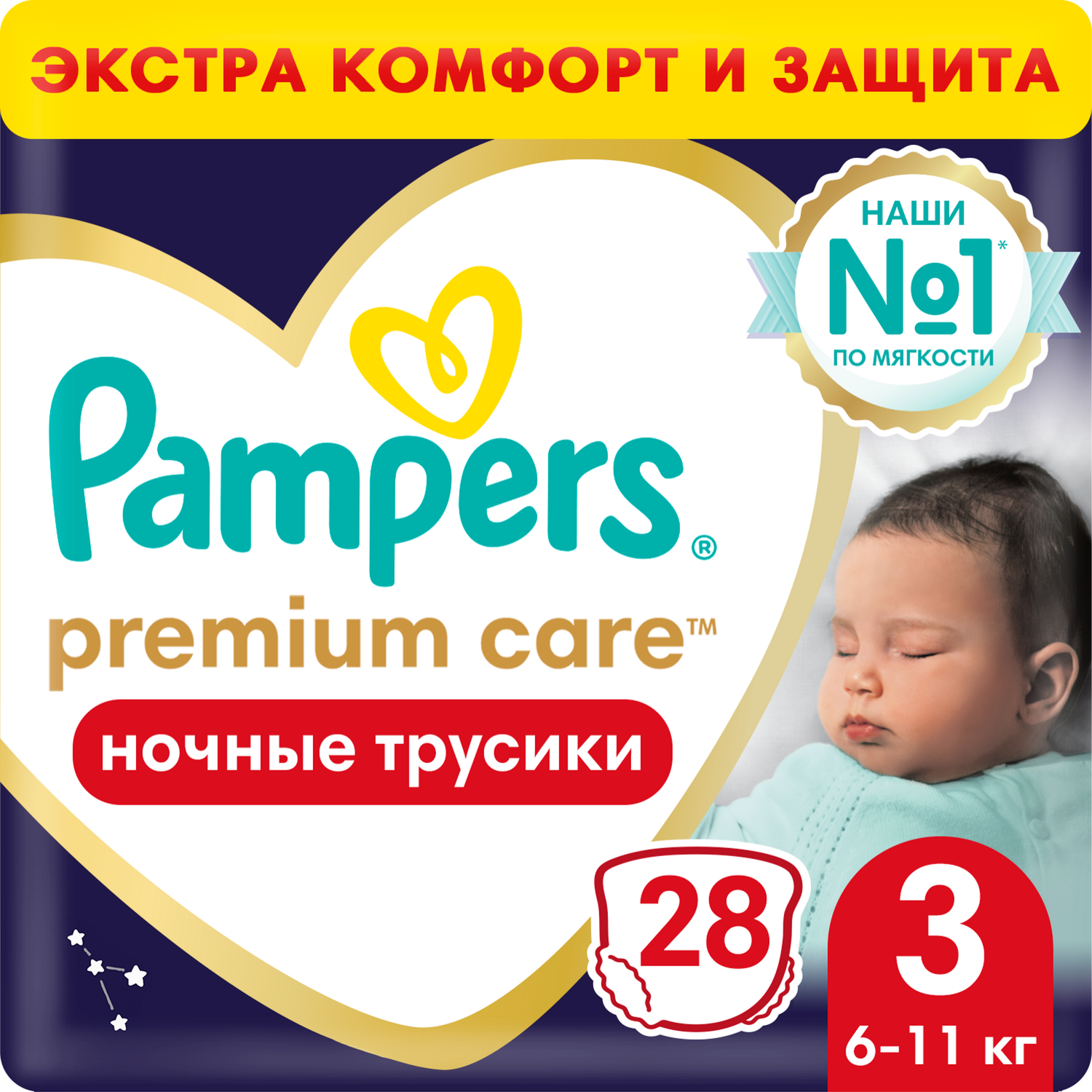 Подгузники-трусики Pampers Premium Care Pants ночные 3 6-11кг 28шт - фото 1