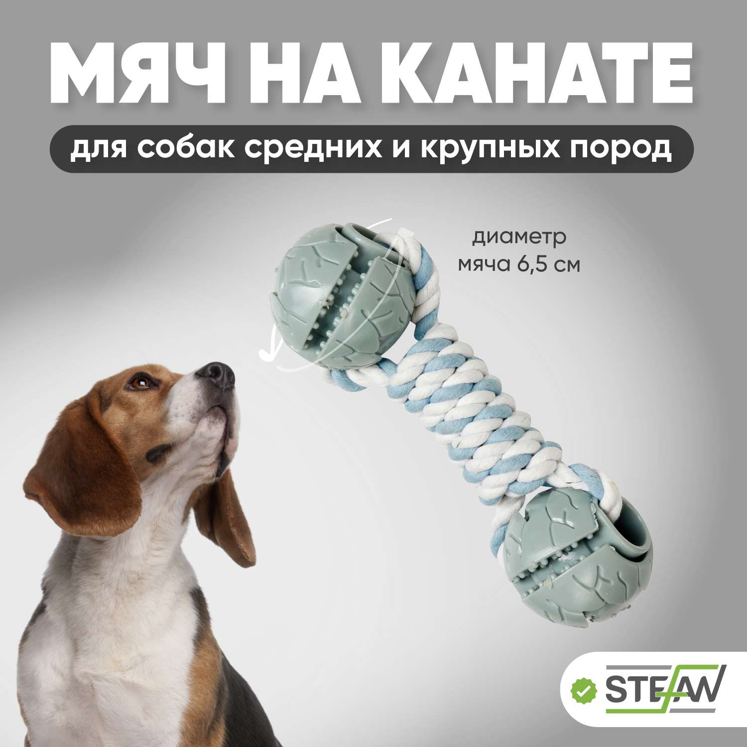 Игрушка для собак Stefan 2 мяча на канате Гантель размер 6.5х6.5х24 - фото 1