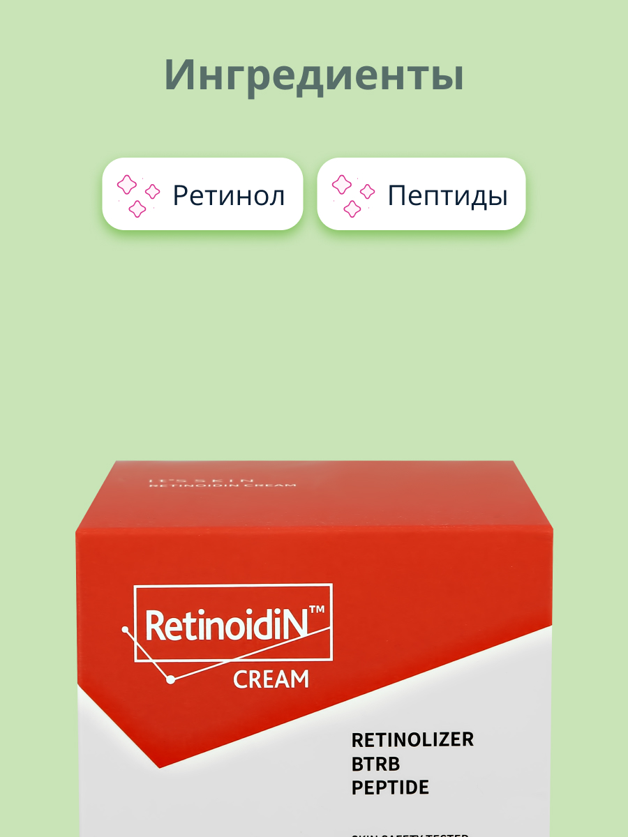 Крем для лица Its Skin Retinoidin с ретинолом и пептидами anti-age 100 мл - фото 2