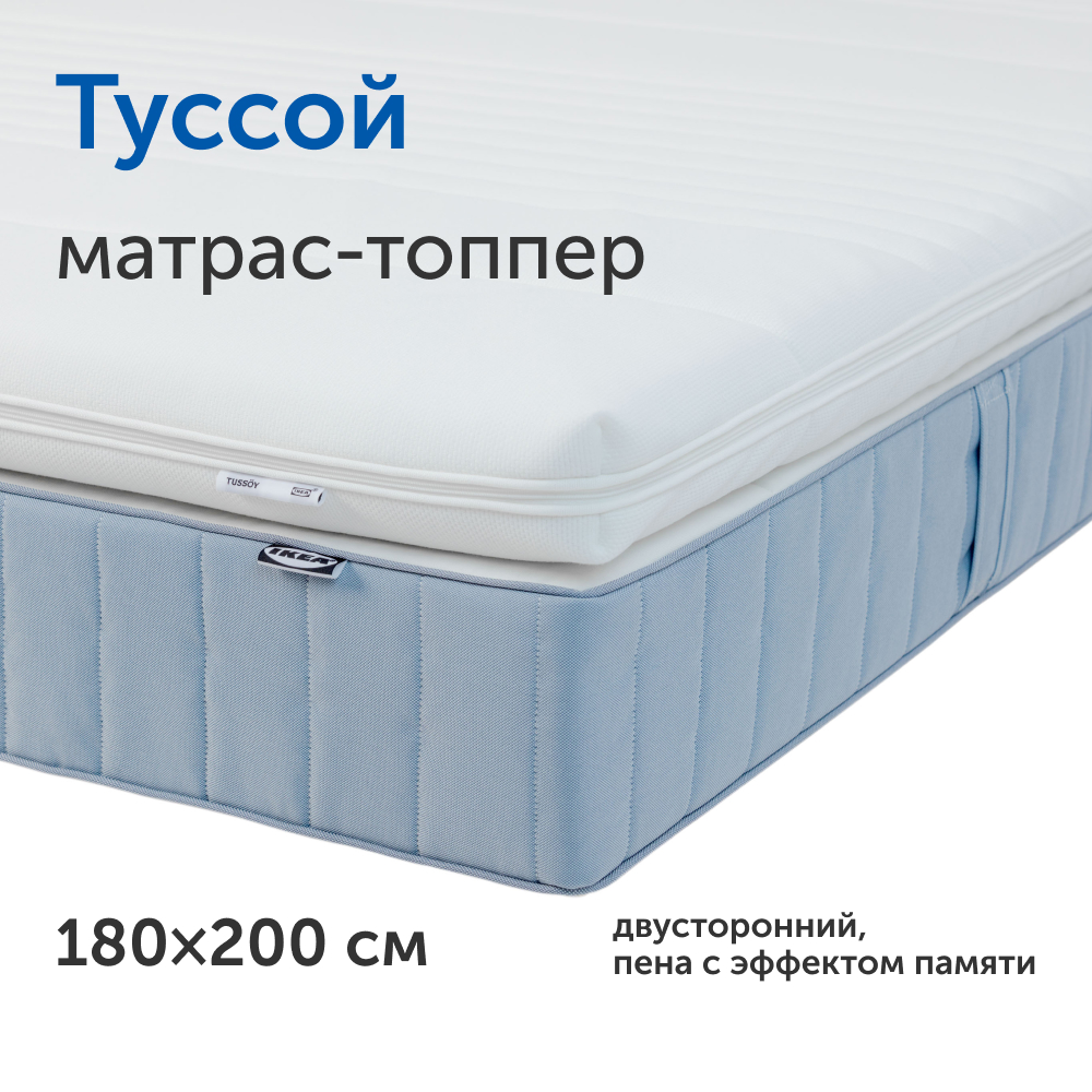 Матрас-топпер IKEA Туссой - фото 1