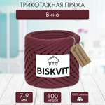 Трикотажная пряжа BISKVIT Вино