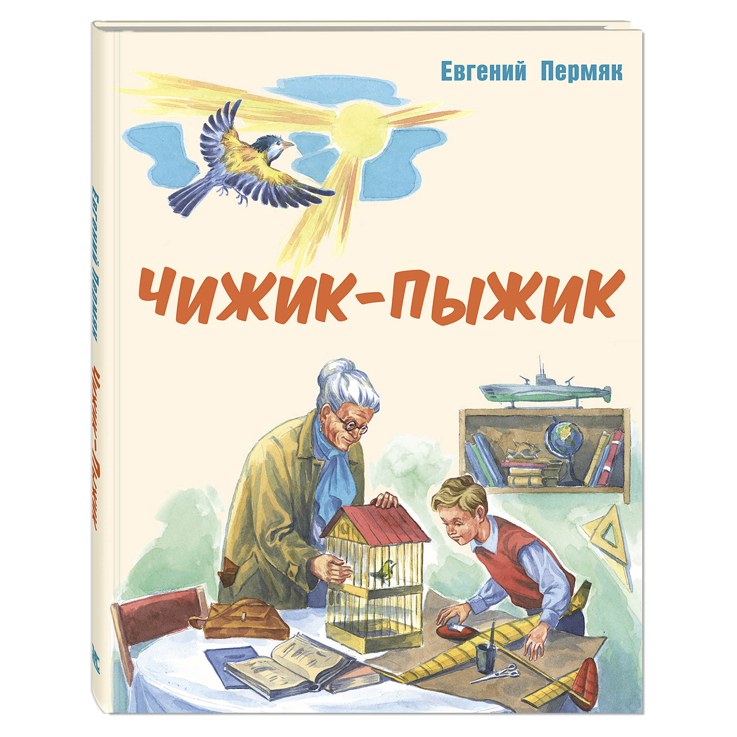 Книга Издательство Энас-книга Чижик-Пыжик рассказы купить по цене 341 ₽ в  интернет-магазине Детский мир