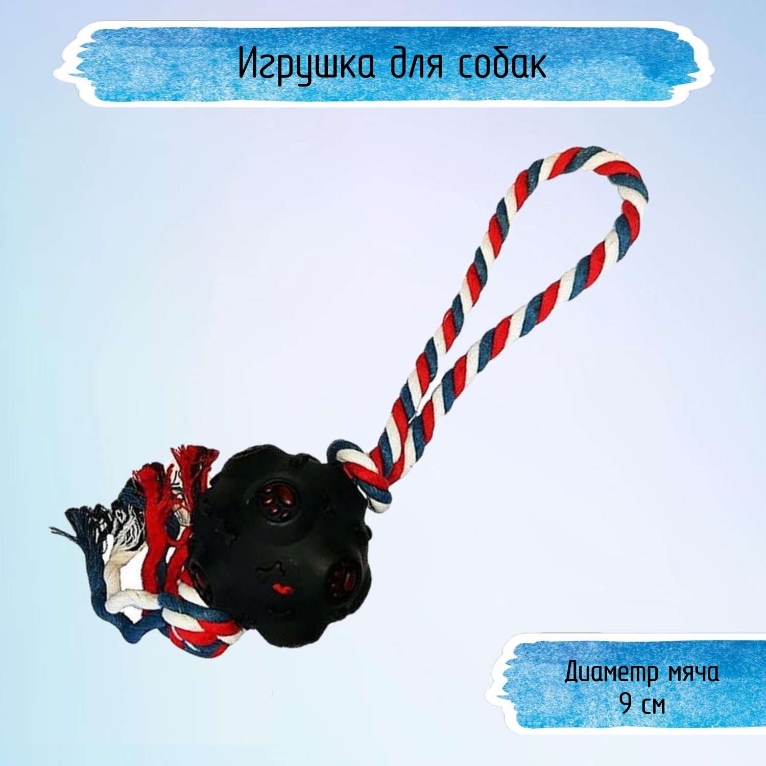 Игрушка для собак Uniglodis шар на веревке черный - фото 1
