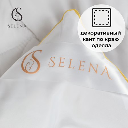 Одеяло SELENA всесезонное Gold Line 172х205 см микрофибра/овечья шерсть