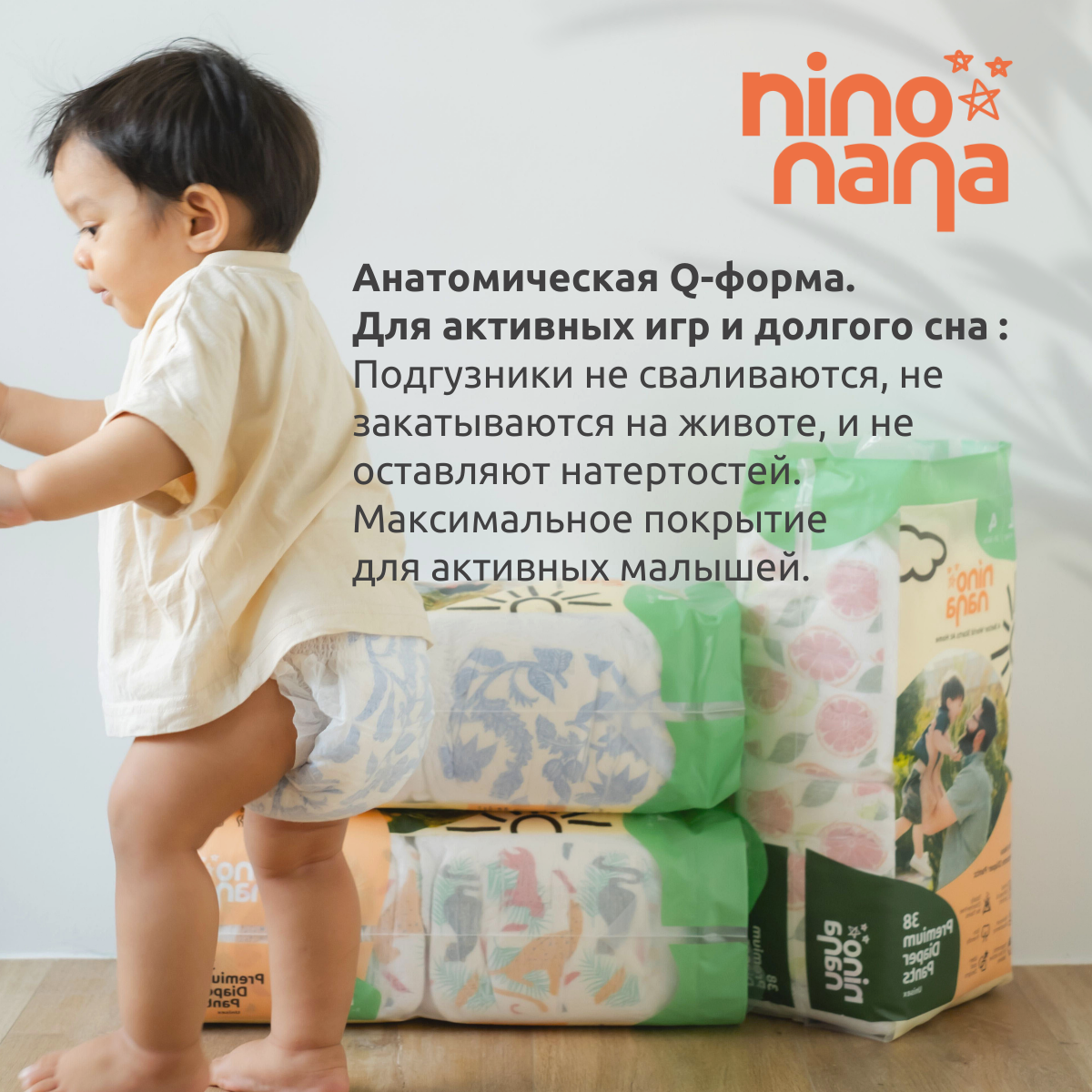 Коробка Подгузников-трусиков Nino Nana L 9-14 кг. 114 шт. - фото 6