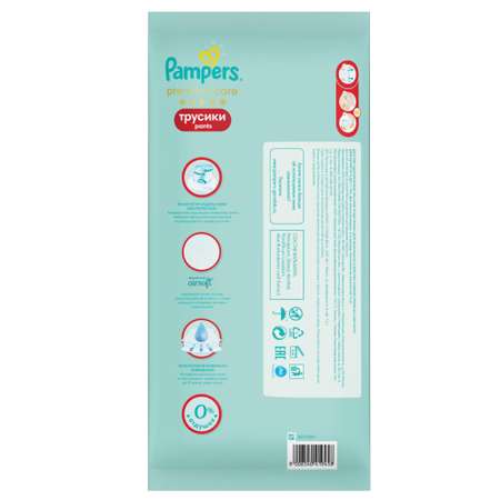 Трусики Pampers Premium Care 3 (6-11 кг) 2 шт.
