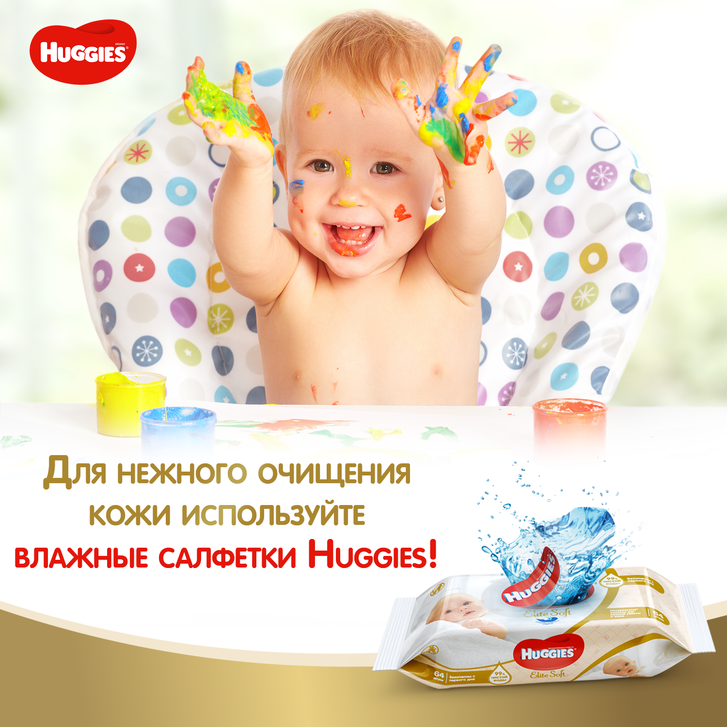 Подгузники-трусики Huggies Elite Soft 5 12-17кг 76шт - фото 12