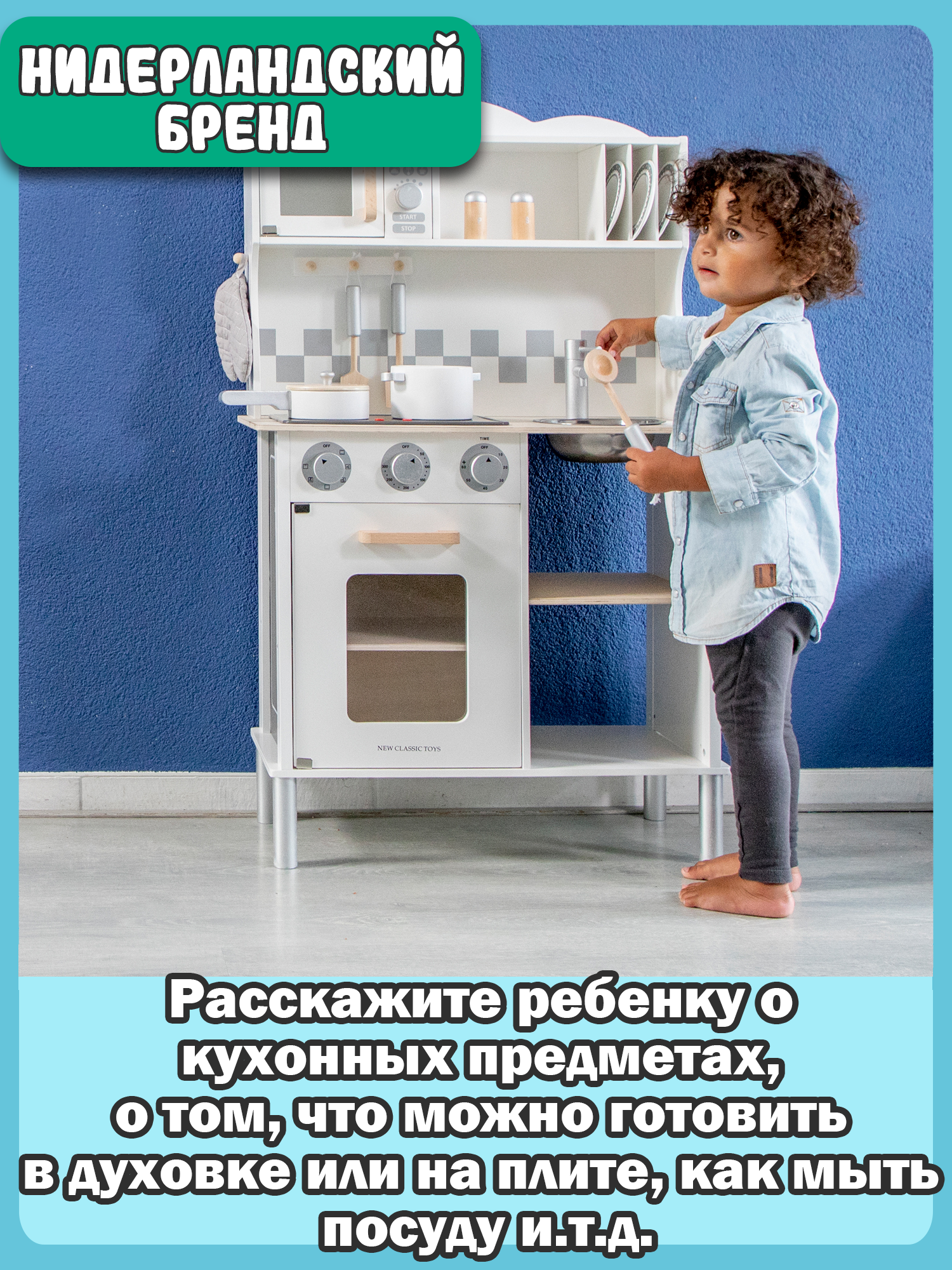 Кухня New Classic Toys белая 100см 11068 - фото 12