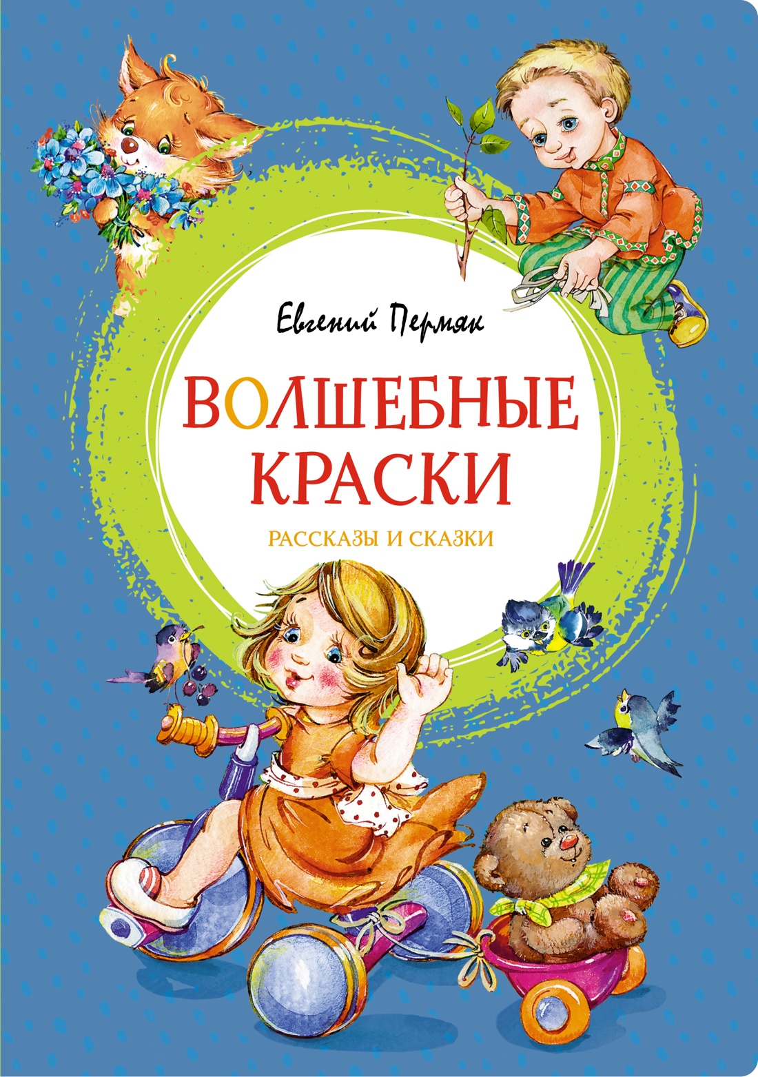 Книга Махаон Внеклассное чтение. Рассказы о природе. Комплект из 2-х книг. - фото 13