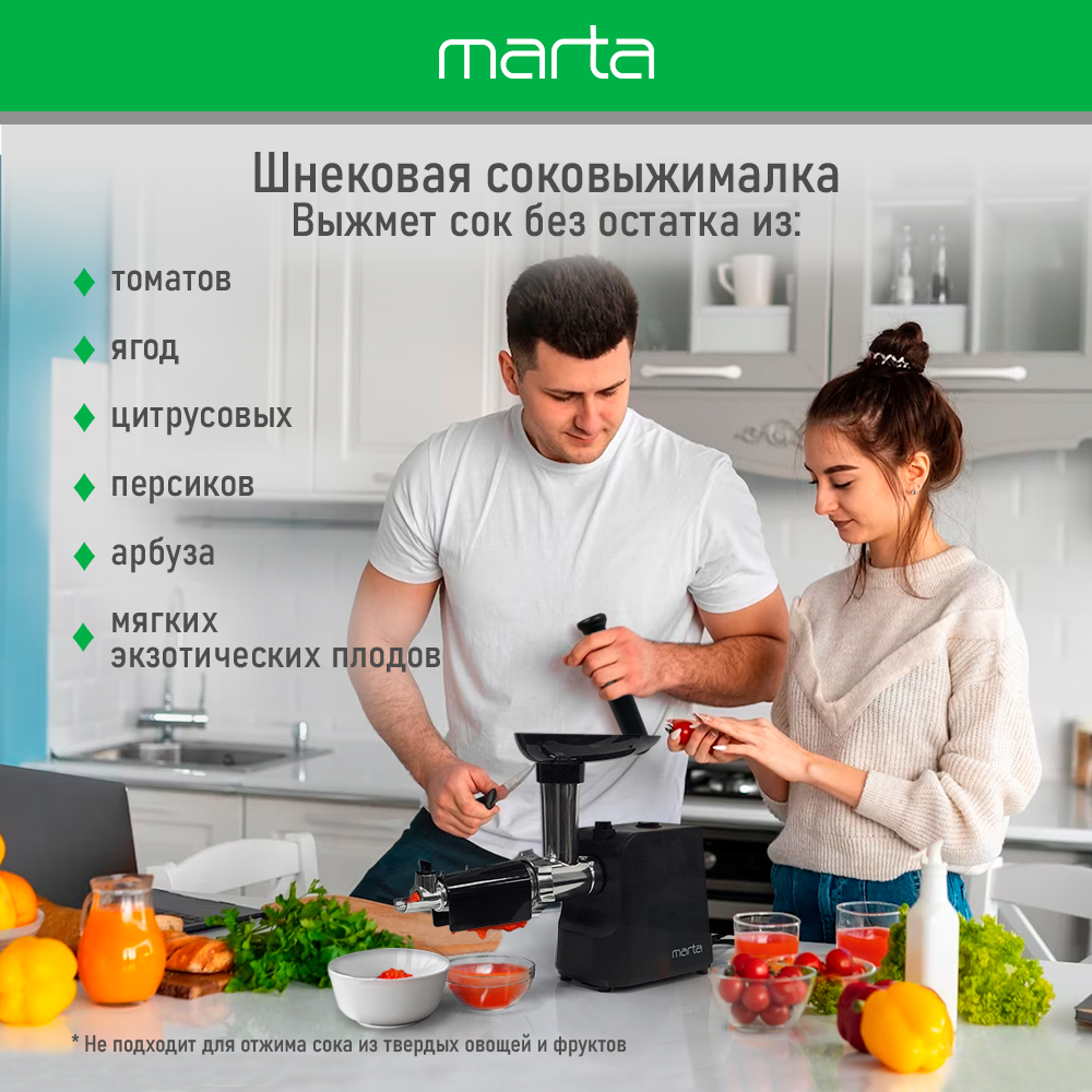 Мясорубка MARTA MT-MG2027B черный - фото 3