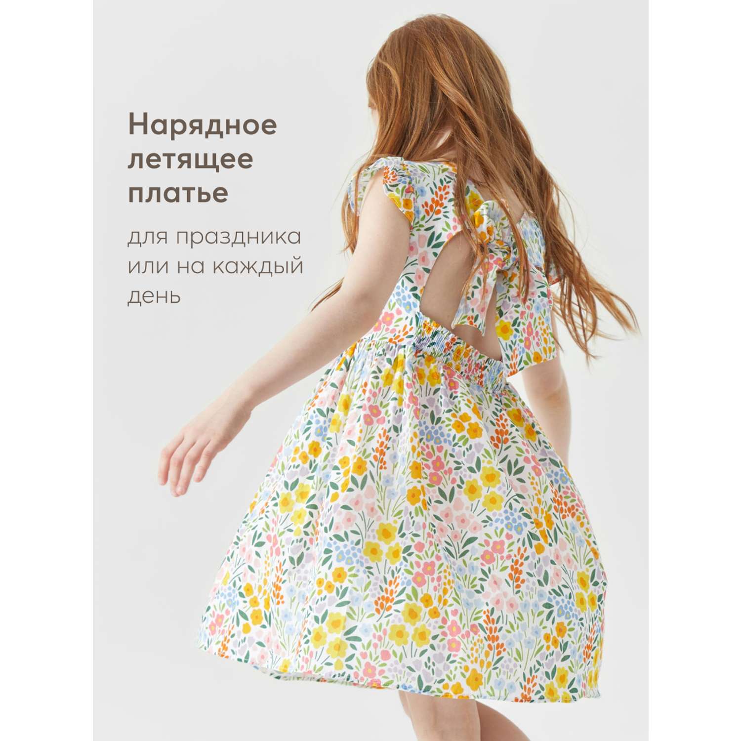 Платье Happy Baby 88158_mille-fleurs - фото 3