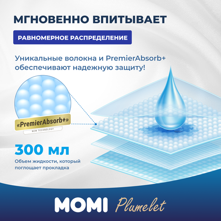 Гигиенические прокладки Momi Женские Super с крылышками 30 см 64 шт