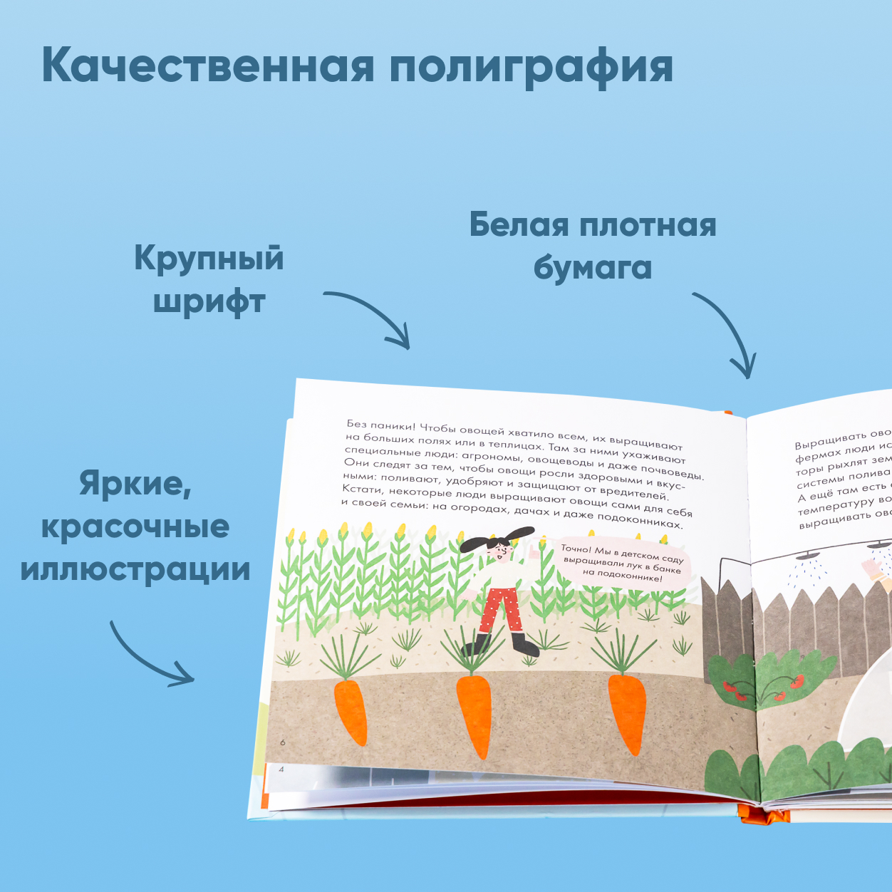 Книга Альпина. Дети Я знаю что я ем. Овощи