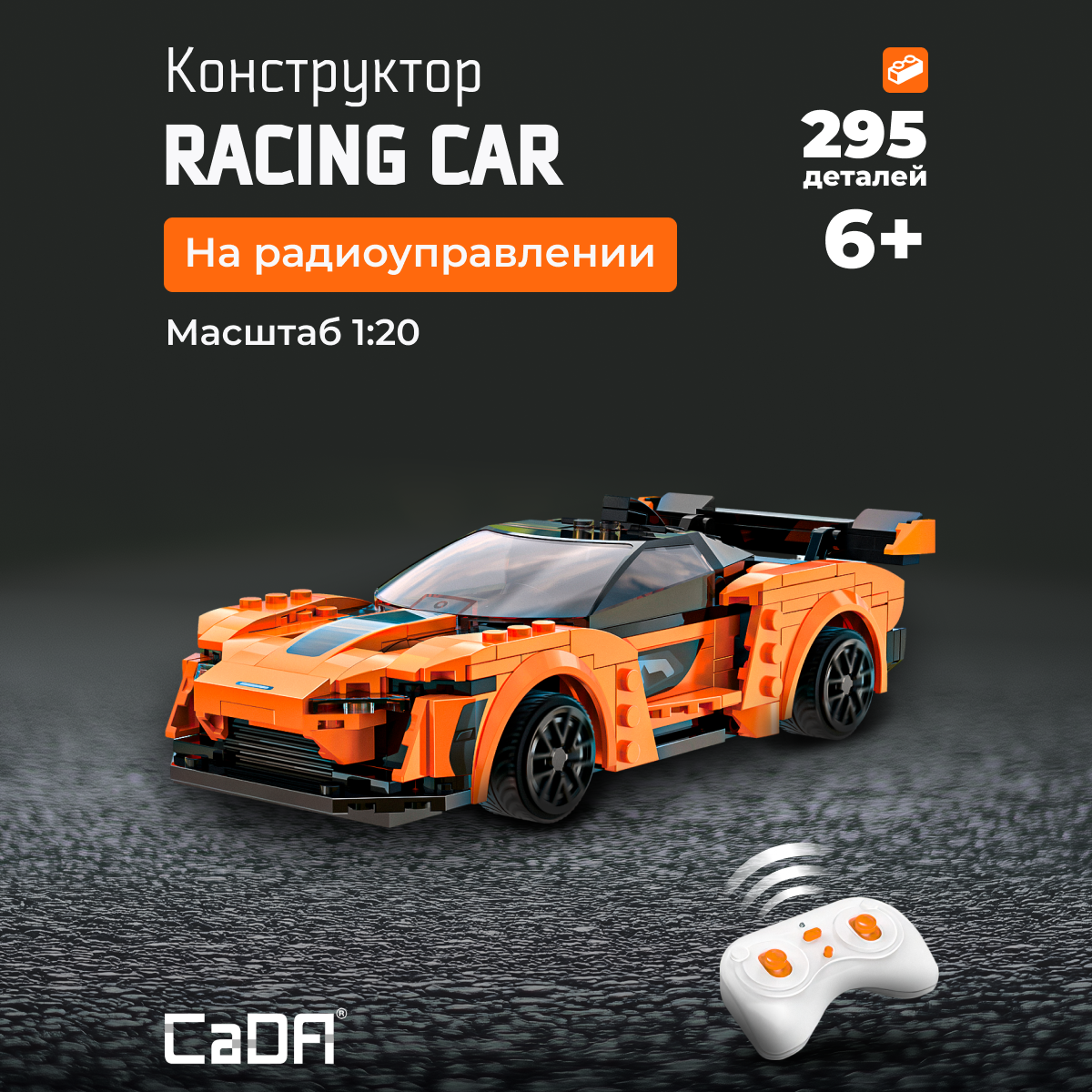 Конструктор CaDa Racing car 295 деталей C51075W - фото 1