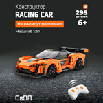 Конструктор CaDa Racing car 295 деталей C51075W