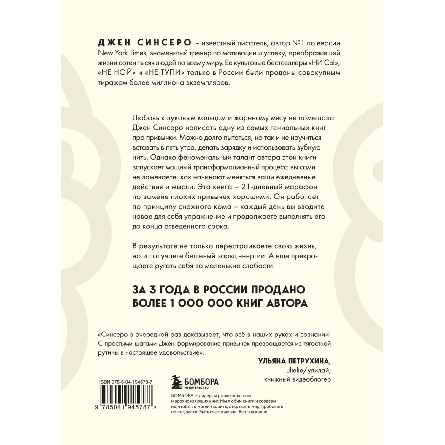 Книга Эксмо Привычки на всю голову. Расставляй приоритеты, меняй себя и достигай целей - фото 5