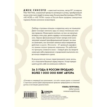 Книга Эксмо Привычки на всю голову. Расставляй приоритеты, меняй себя и достигай целей