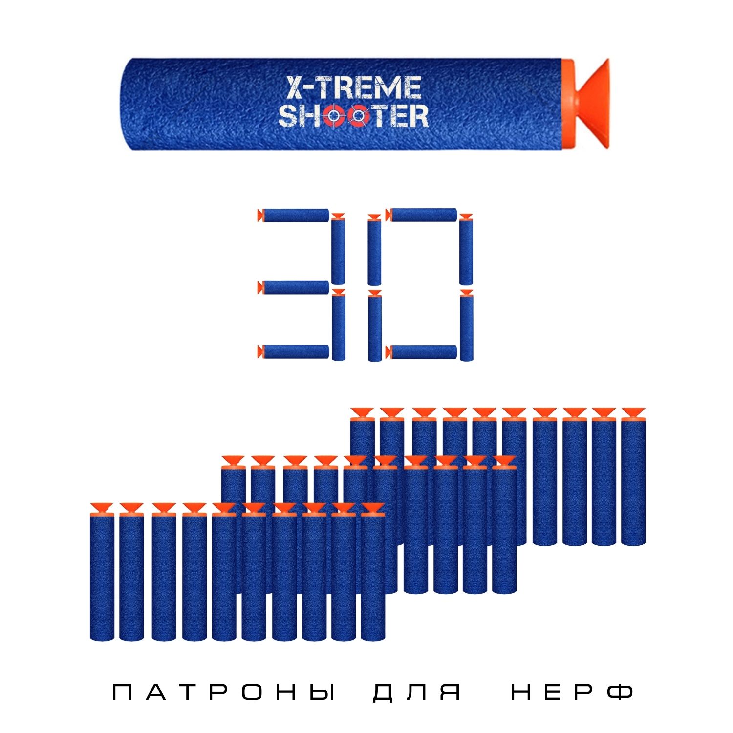 Патроны мягкие X-Treme Shooter с присосками пули пульки стрелы для бластера Nerf пистолета Нерф 30 шт - фото 2