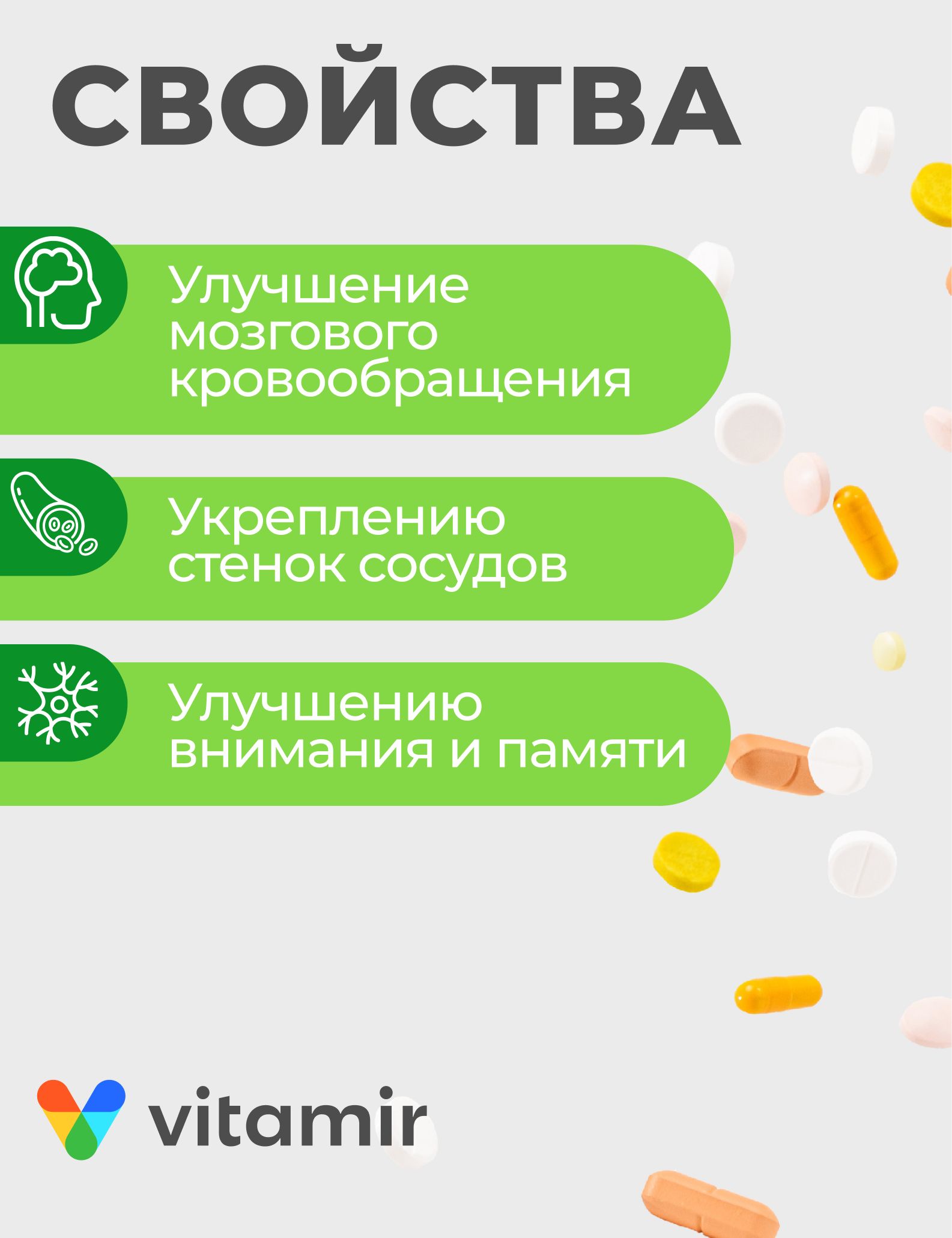 БАД для головного мозга VITAMIR спокойствие - фото 2