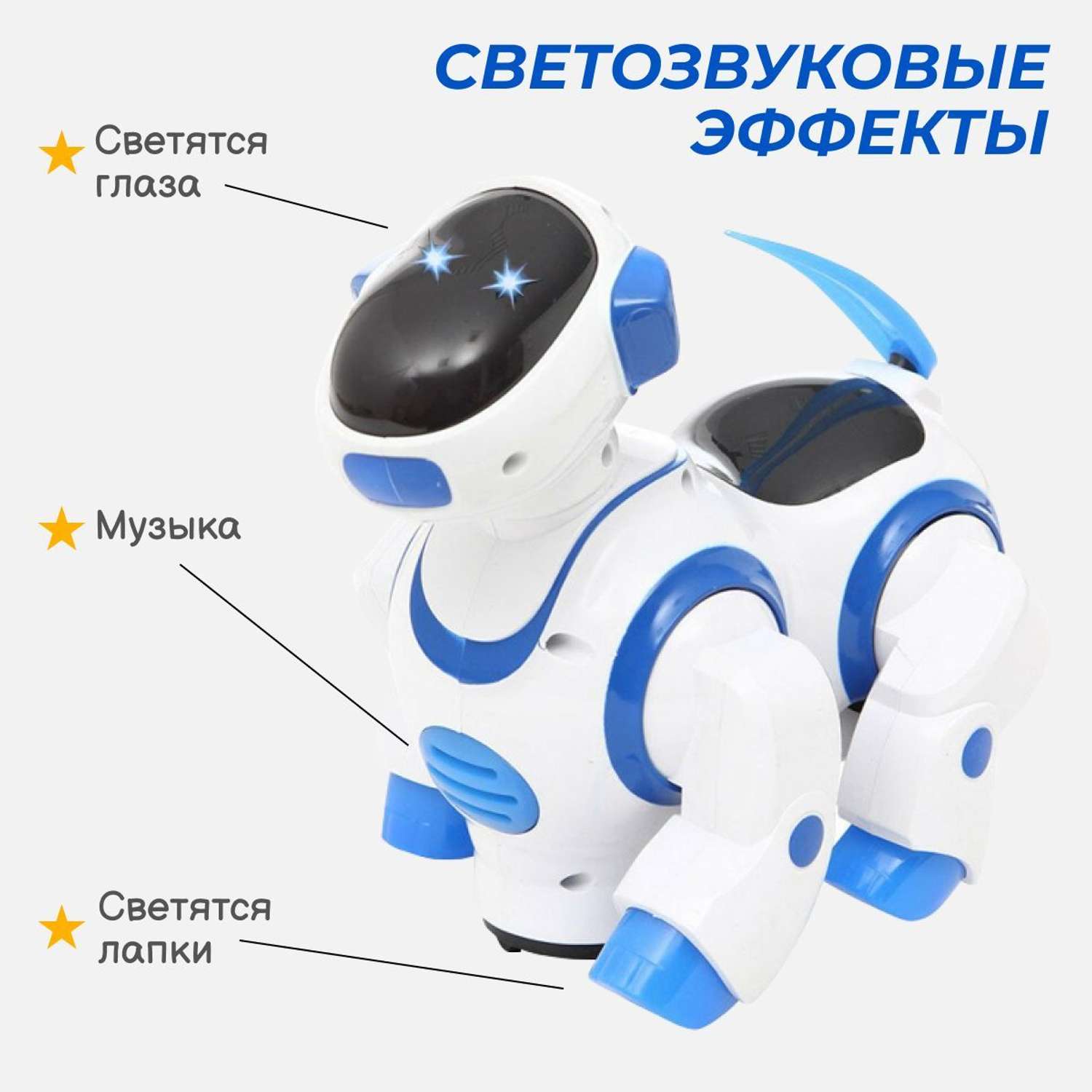 Игрушка-робот Story Game 8200/синий - фото 3