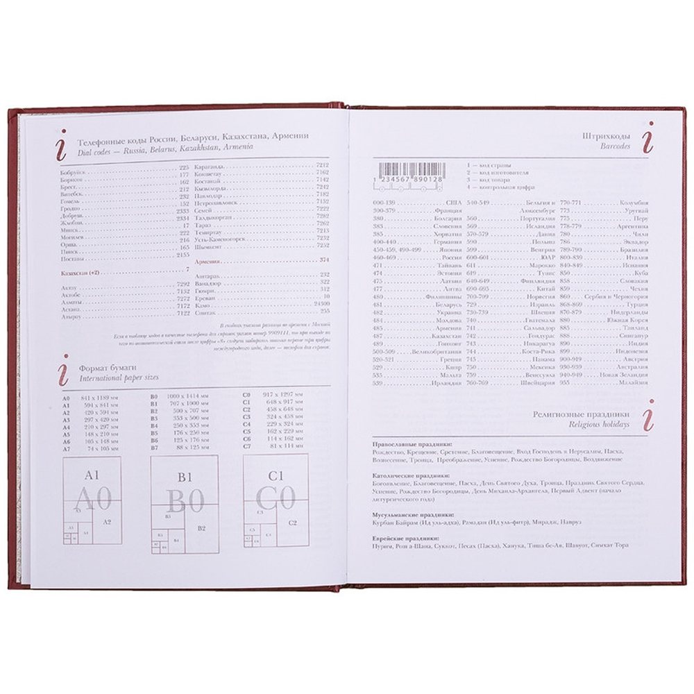Ежедневник Attache недатированный А5 145х205мм 136л бордо Ideal - фото 2