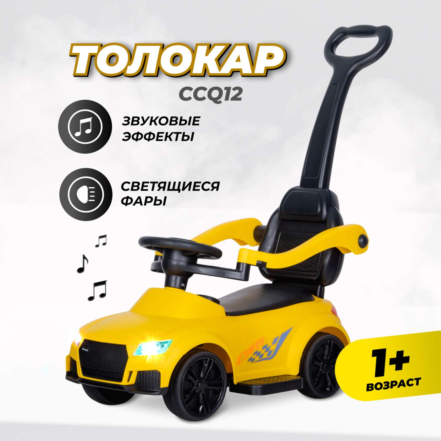 Каталка толокар для детей Farfello CCQ12 купить по цене 3866 ₽ в  интернет-магазине Детский мир