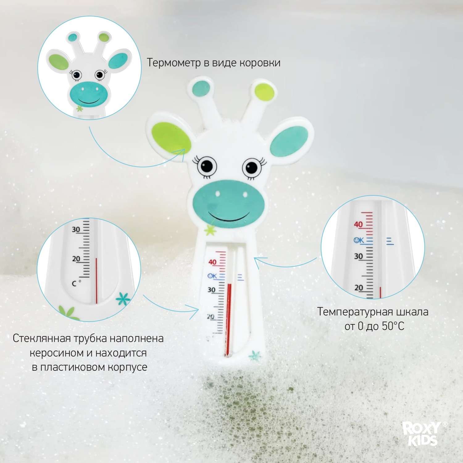 Термометр детский ROXY-KIDS Fairy Cow для купания в ванночке - фото 5