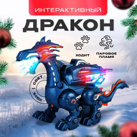 Робот-динозавр SHARKTOYS звук световые эффекты пар